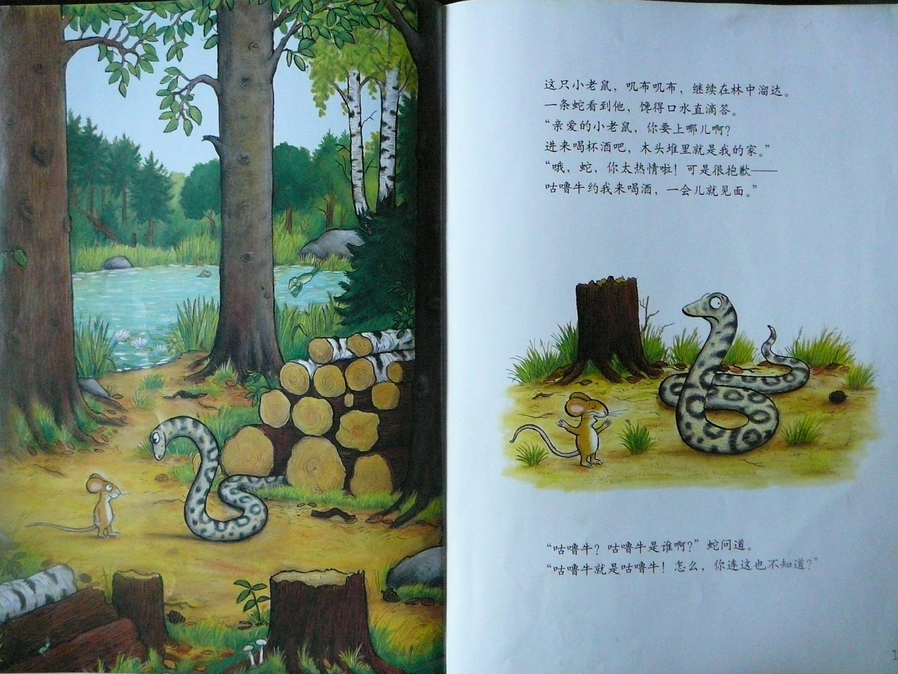 咕噜牛 (10),绘本,绘本故事,绘本阅读,故事书,童书,图画书,课外阅读